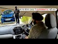 Tata tiago icng amt drive review  twin cylinder technology  all positives  negatives discussed