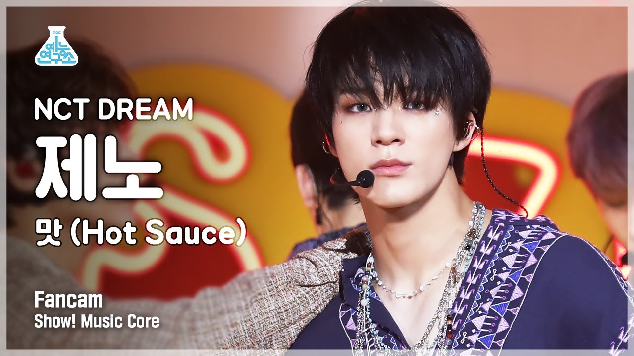 예능연구소] 엔시티 드림 제노 직캠 '맛 (Hot Sauce)' (NCT DREAM JENO