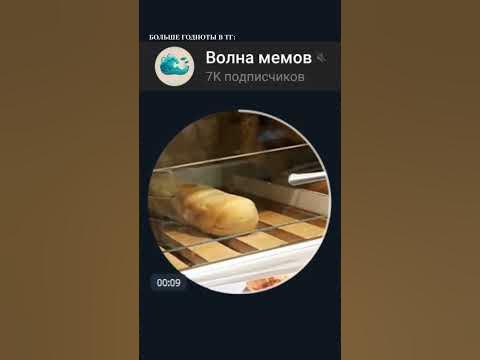 Булки (мем) - YouTube