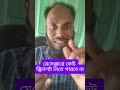 মেসেঞ্জারে পাঠানো মেসেজের Screenshot বন্ধ করুন | Screen Record Block Trick 2026