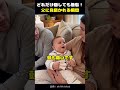 どれだけ隠しても無駄！父に見抜かれる瞬間！