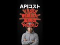 1/50になった。僕のサービスを殺す… #ClaudeCode #APIコスト削減 #1人開発 #Shorts