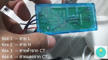สอนใช้ PZEM-004t กับ Nodemcu ส่งข้อมูลไฟฟ้าขึ้นมือถือ ผ่าน Blynk สอนทำอุปกรณ์วัดไฟฟ้าแสดงผลบนมือถือ