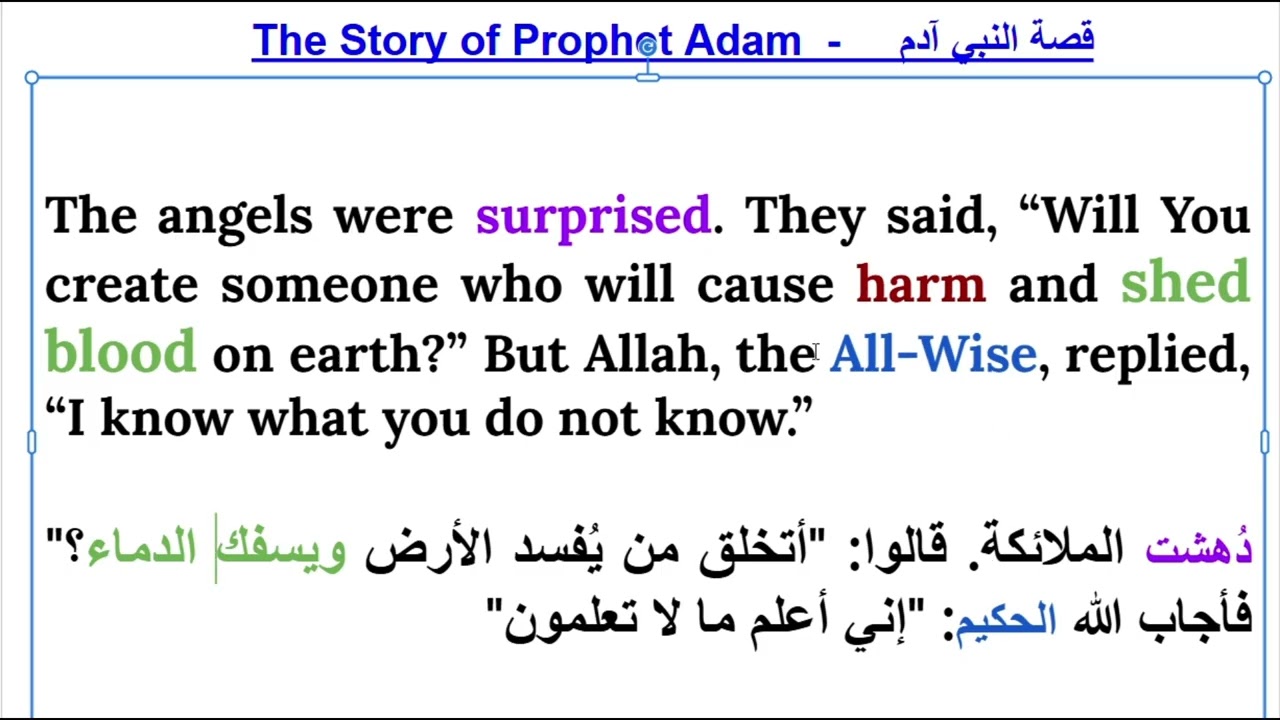 قصة النبئ ادم عليه السلام باختصار 1  The prophet Adam story in brief