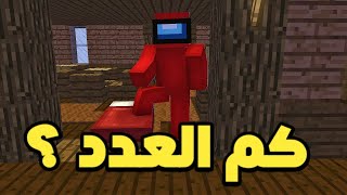 كم عدد البلوكات في عالم ماين كرافت...اتصدمت من الرقم !