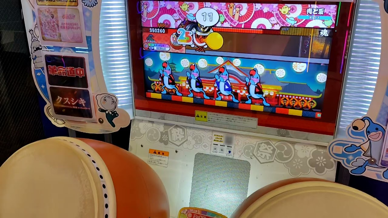 太鼓の達人手元動画】青と夏(その4) - YouTube