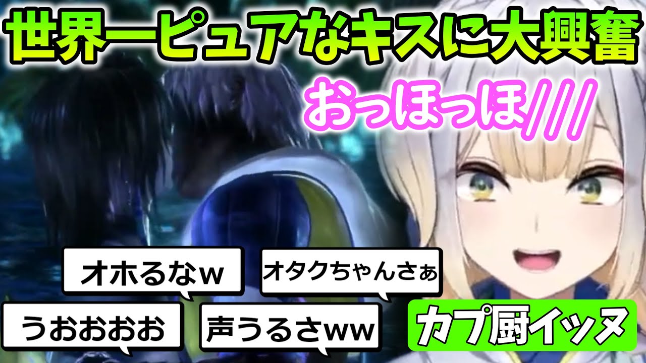 【FINAL FANTASY X/まとめ12】世界一ピュアなキスを見て興奮し、オタク笑いが出てしまう栞葉るり【にじさんじ/切り抜き】
