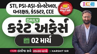 02 March 2024 current affairs in gujarati | ice rajkot current affairs - Harshit sir