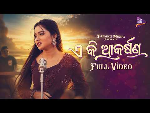 Eki Akarshana - Full Video | S Neha | Priyan Priyadarshan | New Odia Romantic Song | Tarang Music
