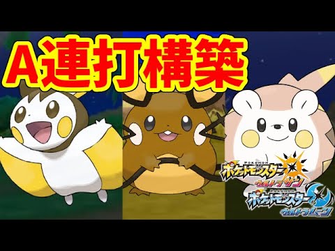 Usum メラルバのおぼえる技 入手方法など攻略情報まとめ ポケモンウルトラサンムーン 攻略大百科