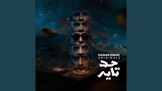 7ad Tayeh - Massar Egbari
