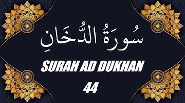 محمد الفقية - سورة الدخان (44)