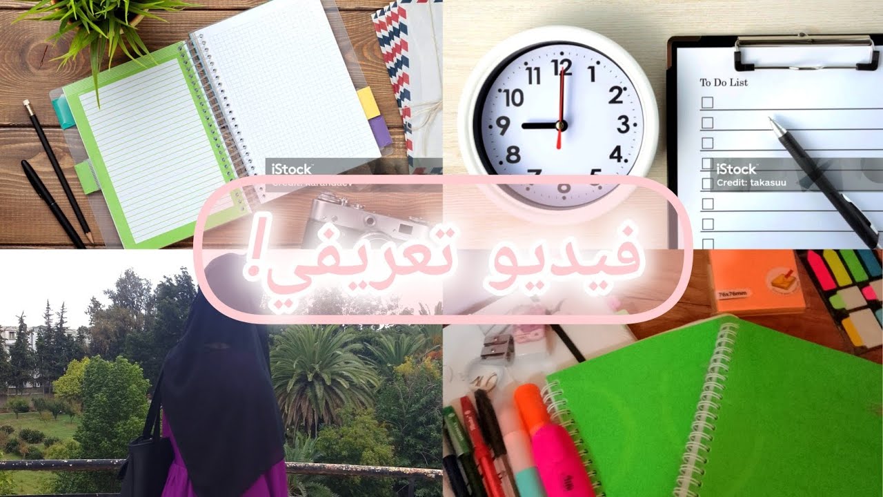 من أنااا 🤔؟ لماذا فتحت القناة ☺️؟ فيديو تعريفي 🥰