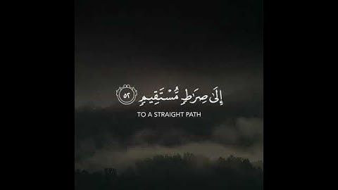 ( وكذلك أوحينا إليك روحا من أمرنا ما كنت تدري ما الكتاب ولا الإيمان ) القارئ ياسر الدوسري