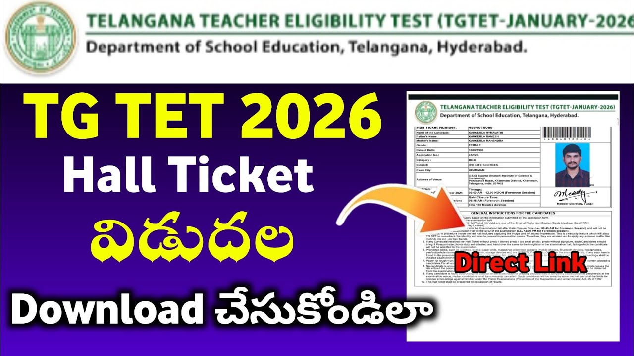 TS TET 2026 Hall Ticket Download link  | ts tet hall ticket download 2026 | tet hall ticket 2026