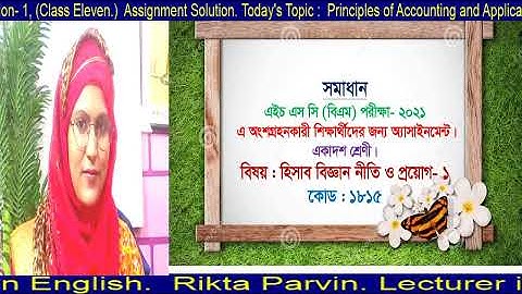 HSC, Assignment- 2021(BM) Solution . Subject : Principles of Accounting and Application- 1.1st Week.