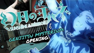 [🎸TABS] Genjitsu no Yohane: SUNSHINE in the MIRROR OP『Genjitsu Mysterium // Aqours』(Guitar Cover)