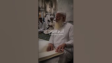#القران كريم#ليس على الاعمى حرج#الشيخ ياسر الدوسري#