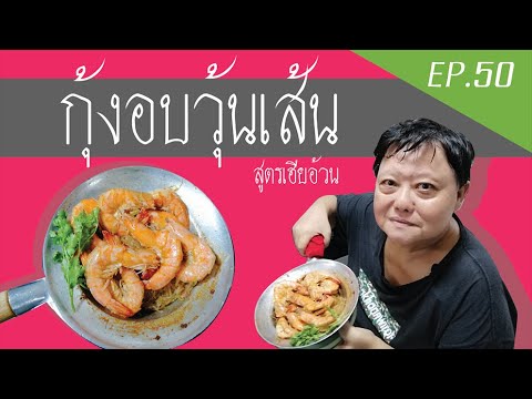 สูตรและเมนูอื่นของผม https://www.youtube.com/channel/UC4ffck2VmDdcinC4MaZw-gg เชิญพูดคุย เสนอแนะร่วม. 