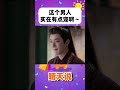 這個男人實在有點寵啊～ #shorts #書卷一夢 #劉宇寧 #李一桐