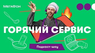 Ведущий 01