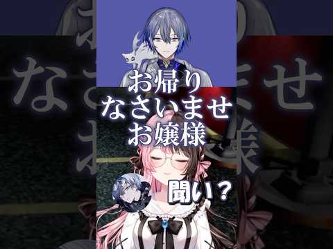 小柳ロウの執事ボイス(3億円)を本人の目の前で流すひなーの【ぶいすぽ/切り抜き】#ぶいすぽ #橘ひなの #小柳ロウ #rainbrain #鴉紋ゆうく #shorts
