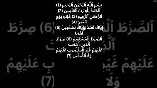 سورة الفاتحه بصوت القاريء حمزه بوديب (خلفيه سوداء -كروما) #قرآن #مسلم#صدقه_جاريه #muslim#quran