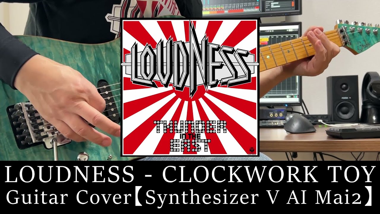 LOUDNESS - CLOCKWORK TOY Guitar Cover【Synthesizer V AI Mai2】