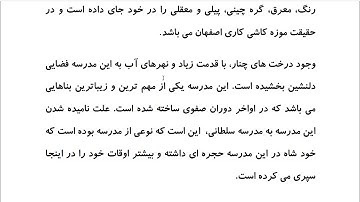 Farsi Reading: For Intermediate to Advanced Farsi Learners: Book 5- Lesson 18