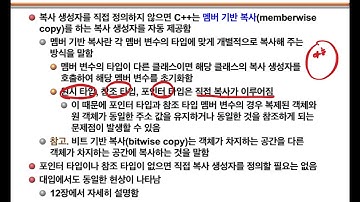 CPP 09. Part 03. 객체와 클래스 2부