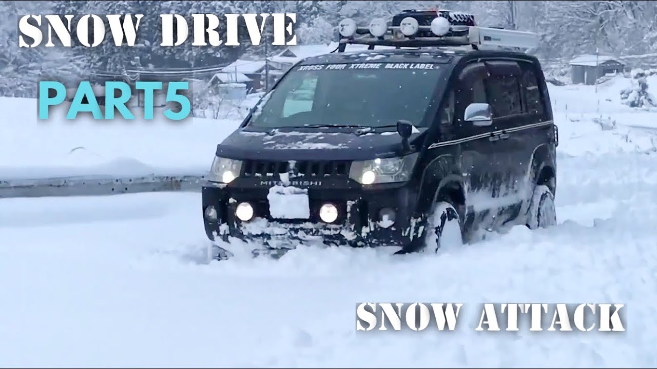 デリカD5 スノードライブ⑤D5の雪道&凍結路の安定した走り方紹介‼️