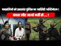 Naxal Operation|नक्सलियों को झारखंड पुलिस का आखिरी अल्टिमेटम! वापस लौट आओ नहीं तो.....|Misir Besra