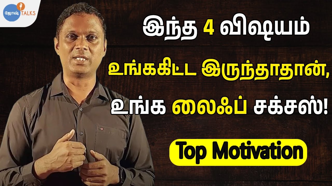 சாதிக்கணும்னு வெறி இருந்தா, இந்த வீடியோவ மிஸ் பண்ணாதீங்க! Thamizharasu | Josh Talks Tamil