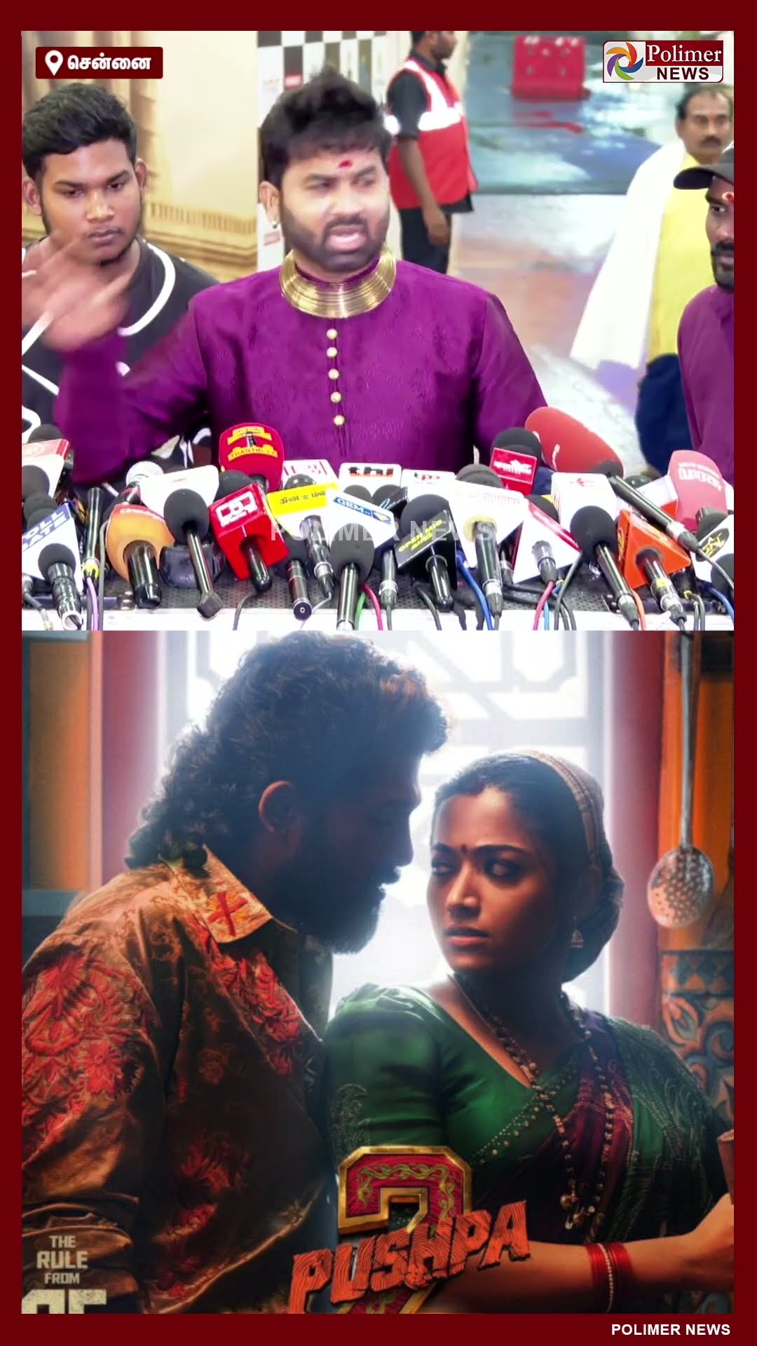 அல்லு அர்ஜுன் விவகாரம் - பாதிக்கப்பட்டவங்கள பாத்தீங்களா? பொங்கி எழுந்த கூல் சுரேஷ்.. #coolsuresh