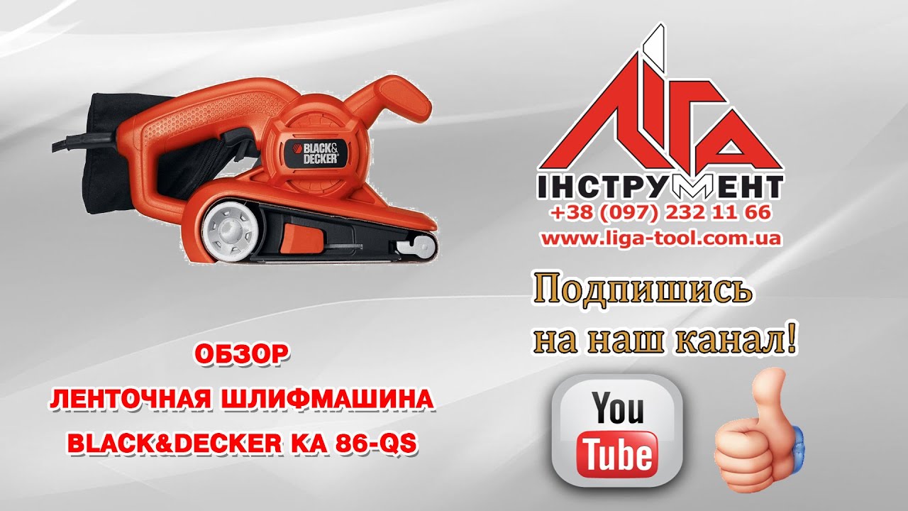 Ленточная шлифмашина Black&Decker KA 86-QS