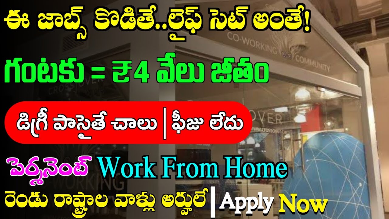 గంటకు=₹4,100/ జీతంతో Work From Home Jobs Crossover WFH Jobs 2023