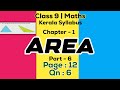 class 9 maths chapter 1 area page 12 qn 6 kerala syllabus part 6