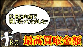 買取班が俺に連絡せずに買い取ったカードが高すぎて破産【デュエマ】