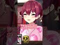 マリン船長が一味に望むこと、控えてほしいこと【ホロライブ/宝鐘マリン/Marine/hololive】#Shorts
