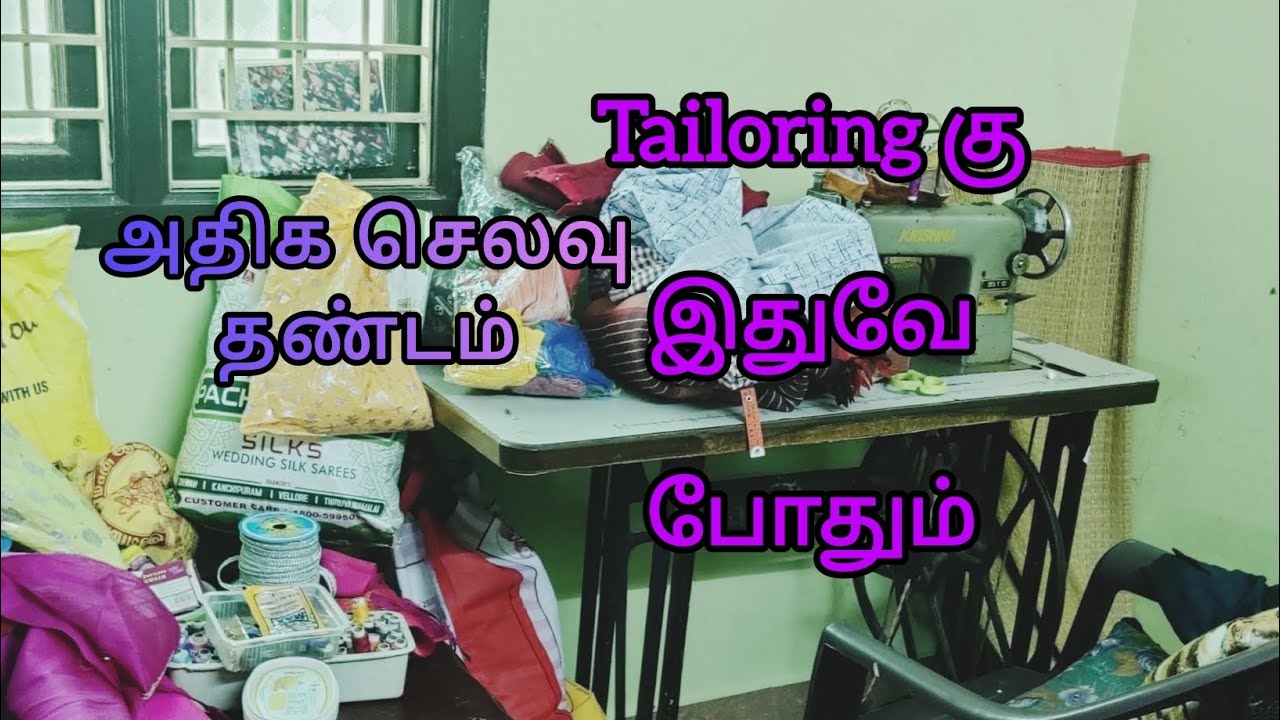 தண்ட செலவு வேண்டாம்‍‍‌ / Ithuvey pothum.#tailoring#earn#wastemoney@PugazhHomemakerEMPRESS