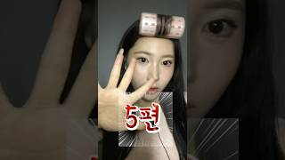 기초화장법5편 (오버립)                                #메이크업 #makeup #makeuptutorial #오버립 #립틴트 #립스틱
