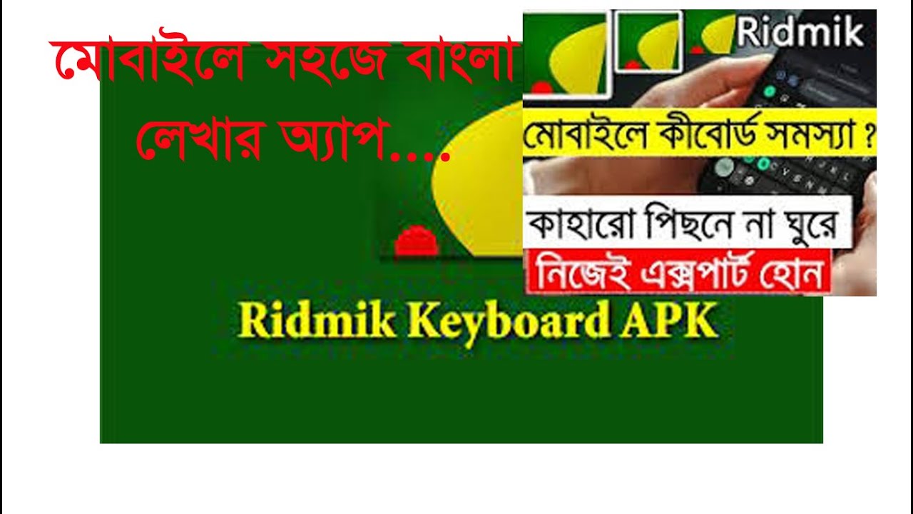 best bangla typing app for android