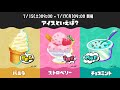 【スプラトゥーン3】おしんさんと夏祭りいくぞ！！