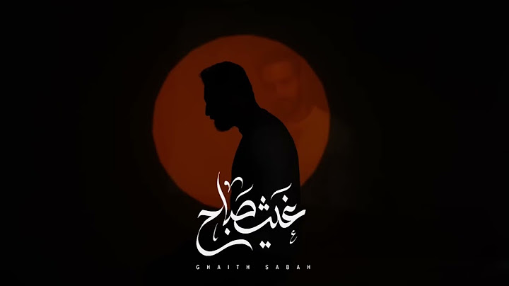 DJ 3BS - غيث صباح - ريمكس شكد اهواه