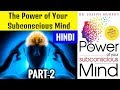 Part-2, The Power of Your Subconscious Mind (Joseph Murphy) Book Summary