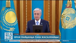 Президент әскерилерді мемлекеттік наградалармен марапаттады