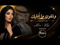 وشل ون ما أغليك بصوت أنثوي خرافي  إعادة إنتاج بالذكاء الاصطناعي   