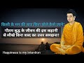 किसी के मन की बात कैसे जाने! बिना शब्द का उत्तर! Gautam Buddha story in Hindi || Buddha story||