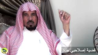 قضية (إصلاحيي جدة) بلسان الشيخ سليمان الرشودي - وثائقي