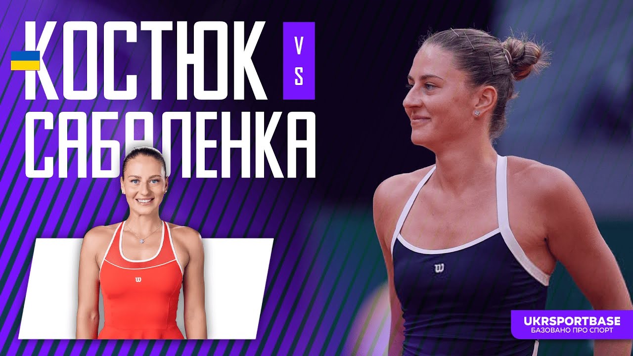 ТЕНІС. Костюк - сабалєнка | Kostyuk - sabalenka | WTA500 | Брисбен | Brisbane | Фінал | LIVE